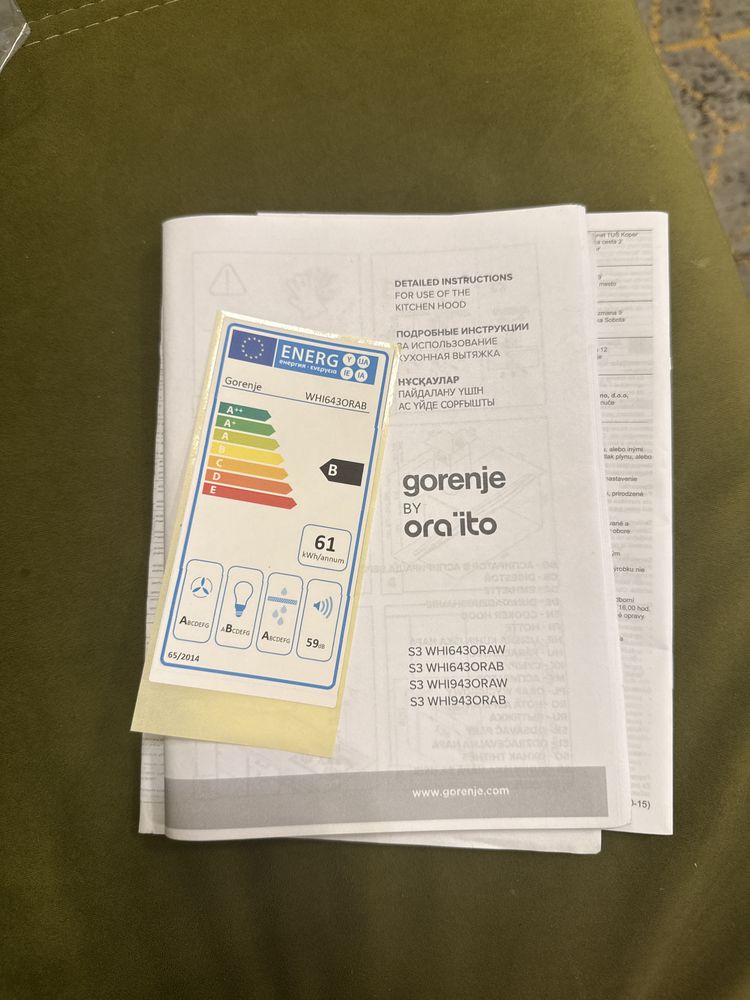 Абсорбатор Gorenje