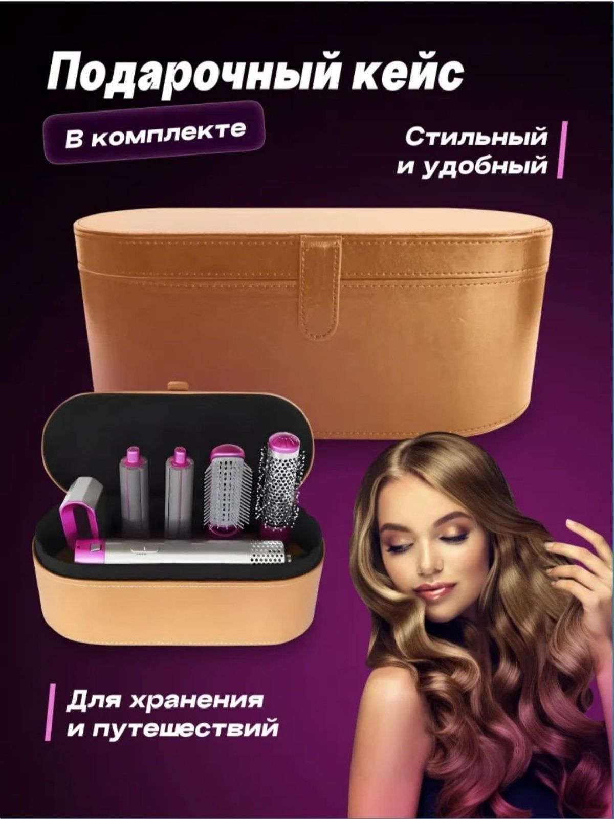 Продаю новый мультистайлер