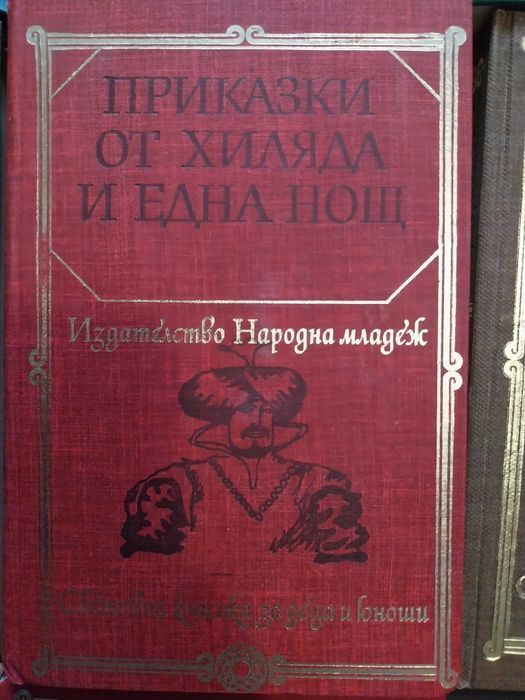 Продавам 12 книги от популярната поредица „Световна класика за деца"