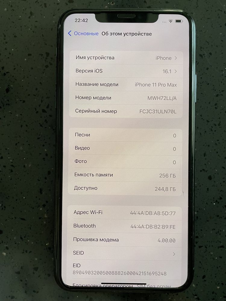 IPhone 11 PRO Max б/у