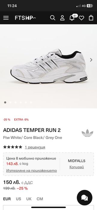 Адидас маратонки