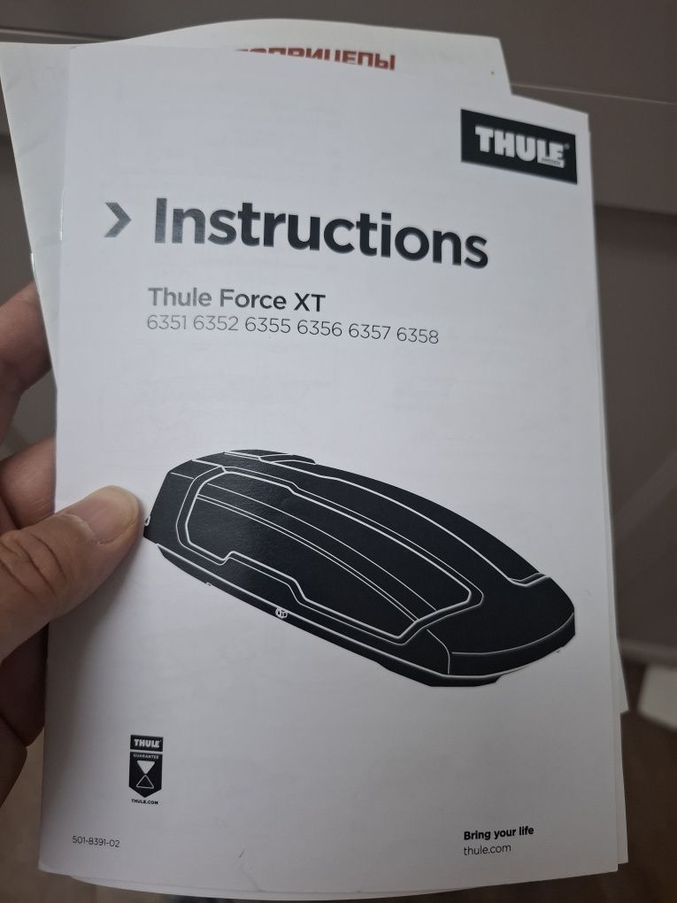 Продам АВТОБОКС Thule в отличном состоянии! и
