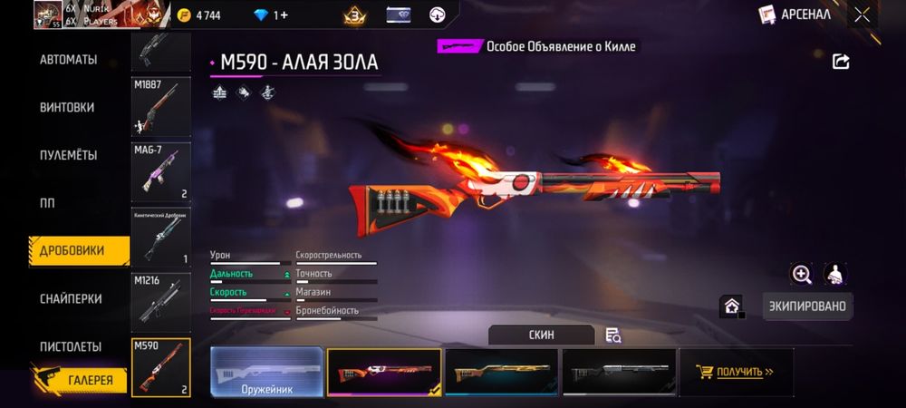 Акаунт фри фаер продаётся