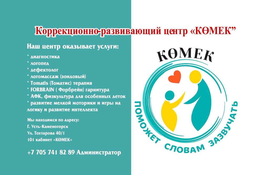 Логопед, дефектолог