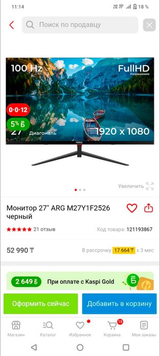 Монитор arg  новый