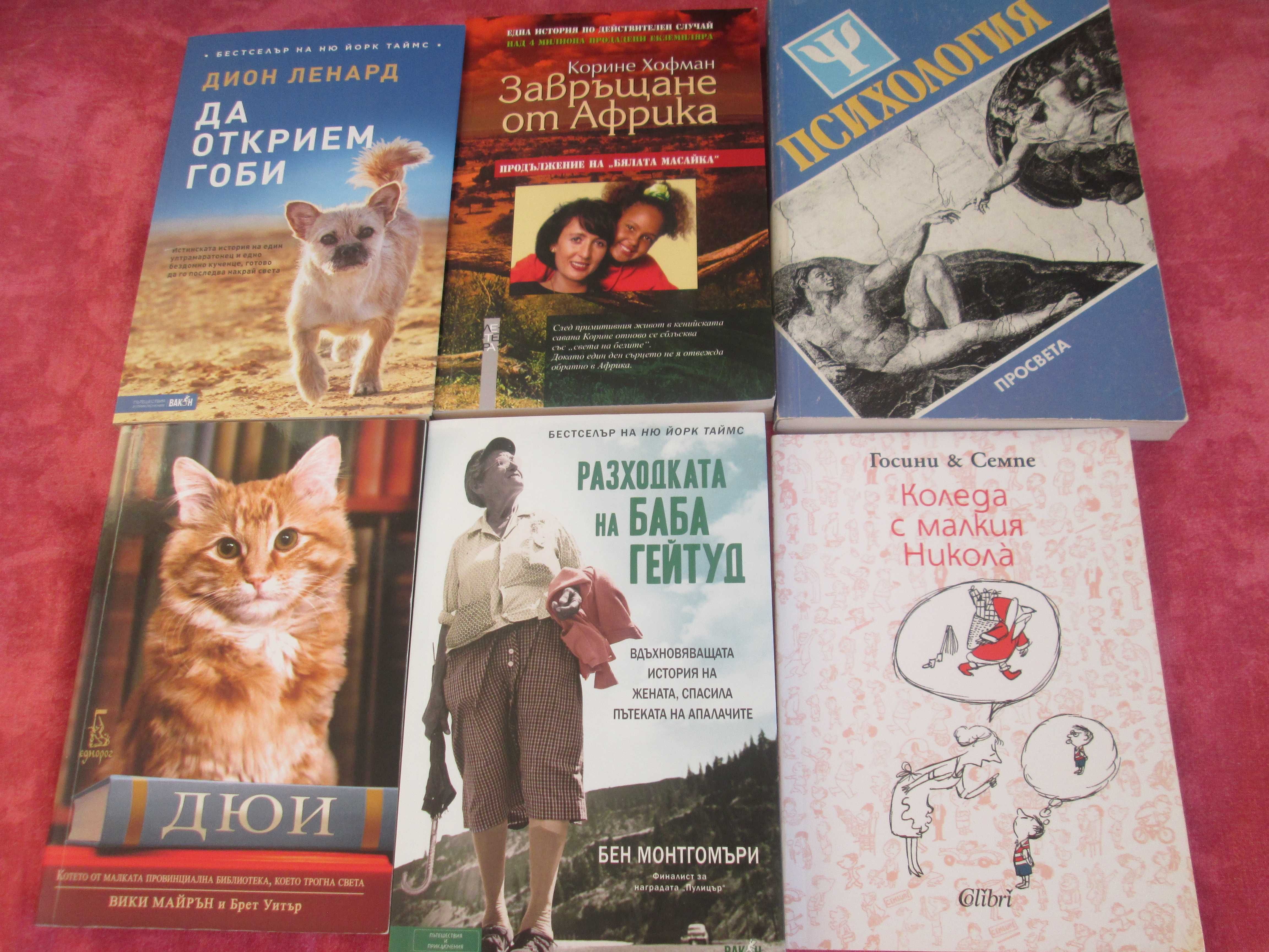 книги по действителни случай