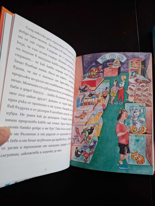 Нови детски книги