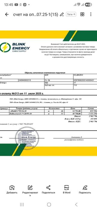 Кабель ПвВнг(А)- LS 3x120/95-10