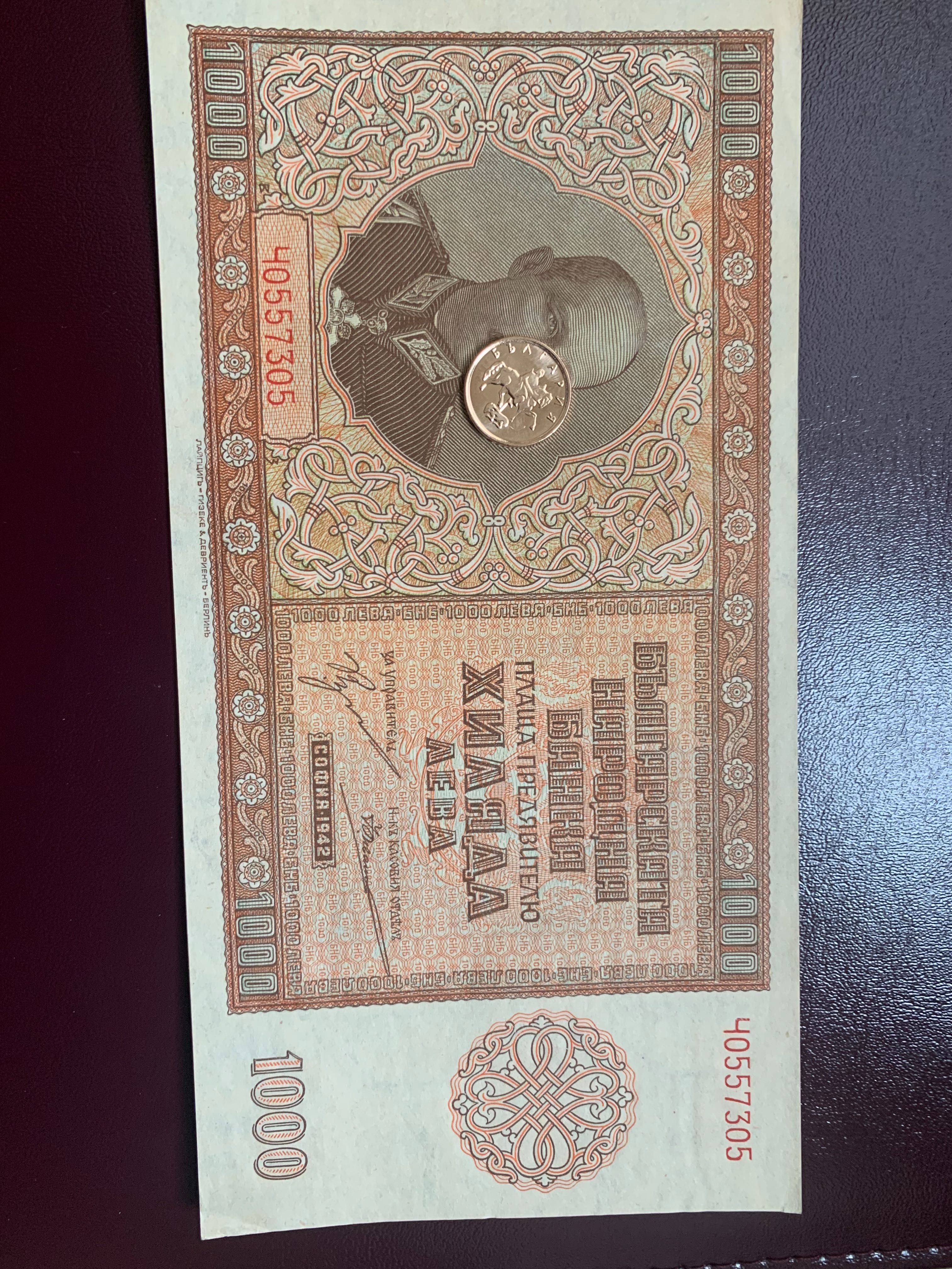 Българска банкнота 1000 лв 1942г.