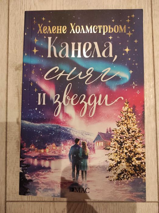 Книги:Жива,Смирена,Край морето,Мълчанието на Цвета,Наричат ме България