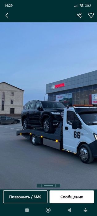 Эвакуатор не дорого быстро и качественно