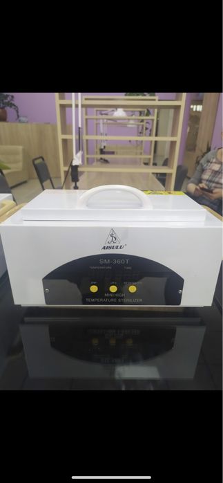 Продам все для стерилизации!