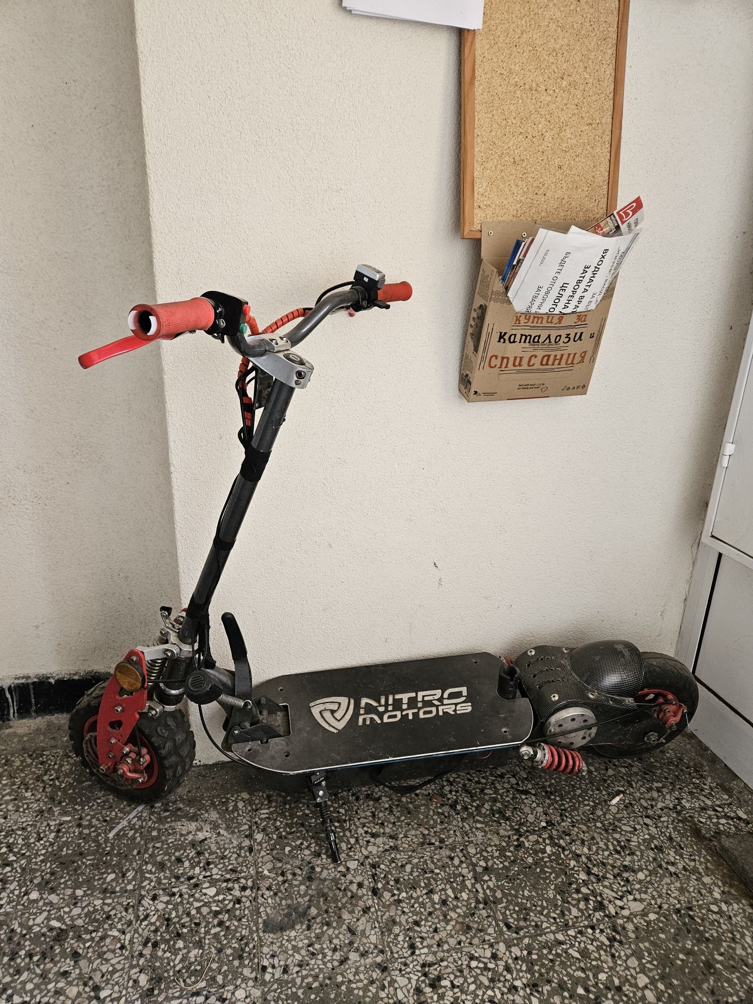 Тротинетка електрически скутер