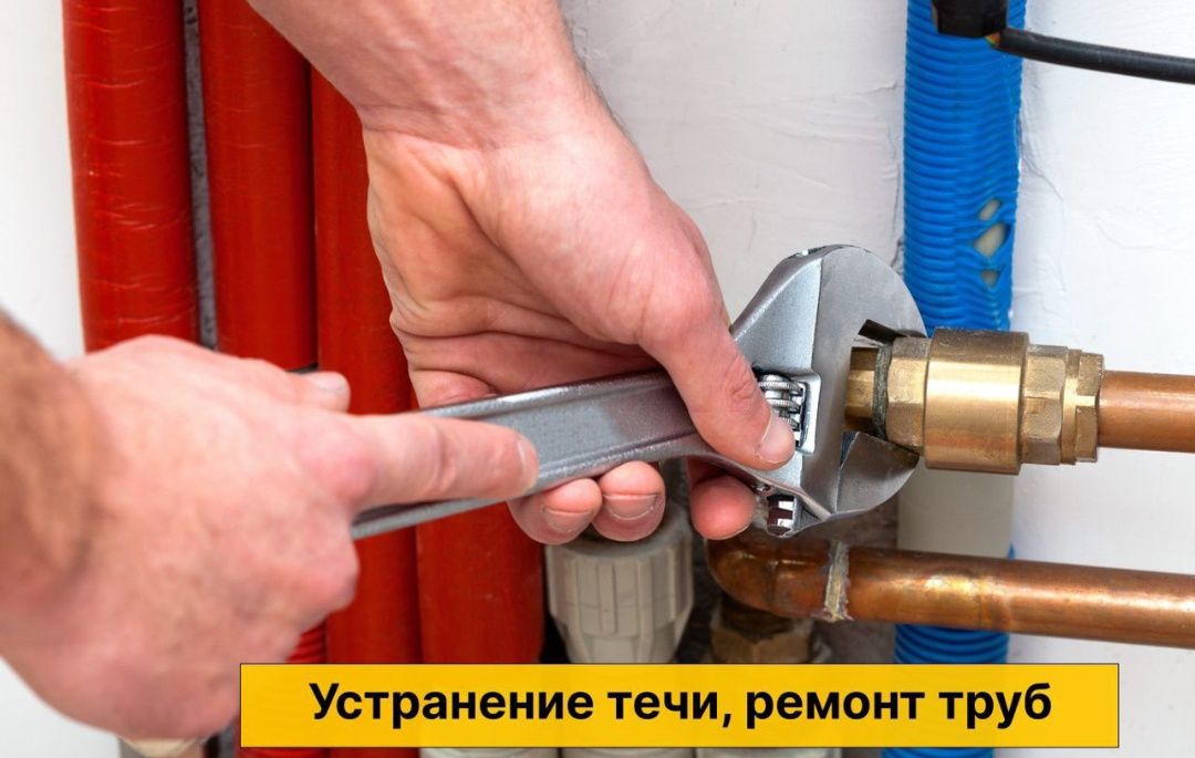 Услуги сантехника. Выезд на дом. Монтаж систем отопления. Теплый пол