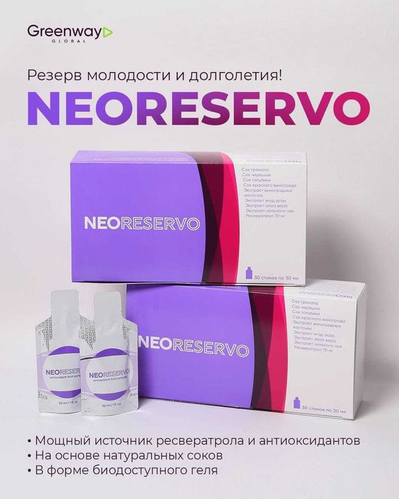 Гель с ресвератролом NEORESERVO, 30 стиков