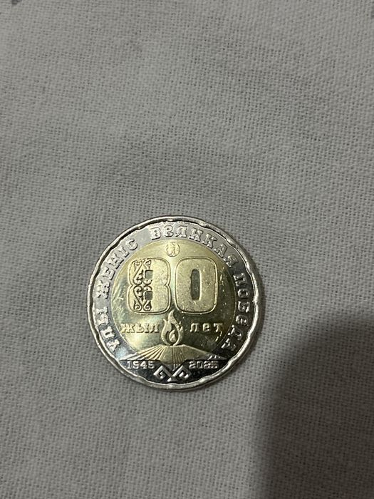 Коллекционные 200 тенге