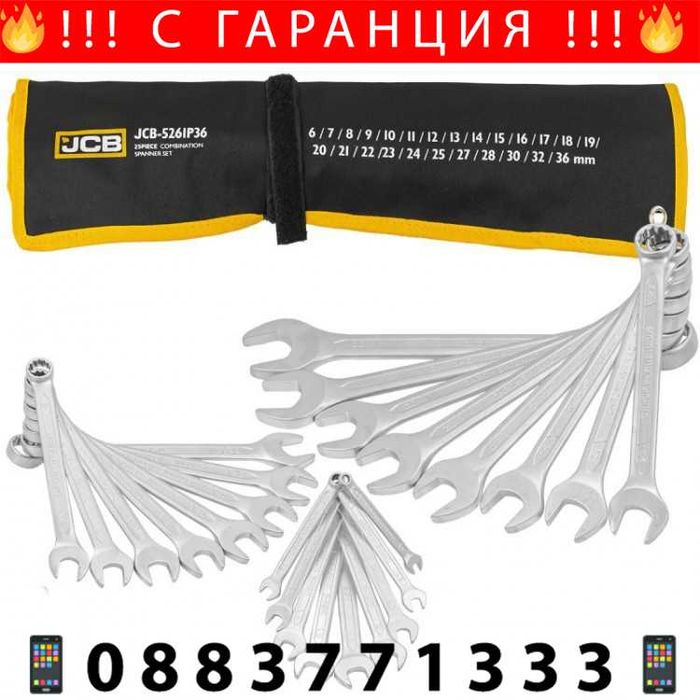 НЕМСКИ Комплект Звездогаечни Ключове JCB 25бр 6-36мм + ЛЕД ФЕНЕР