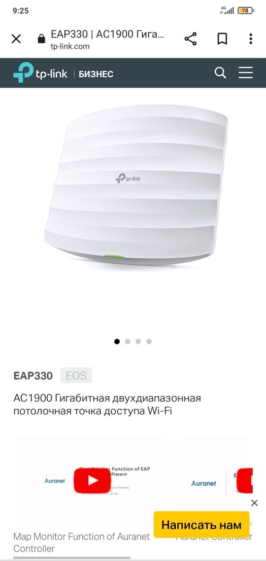 Eap330 wifi uslitil zori  вифи усилитель мощный модем 5g 2.4g