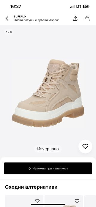 Боти buffalo дамски