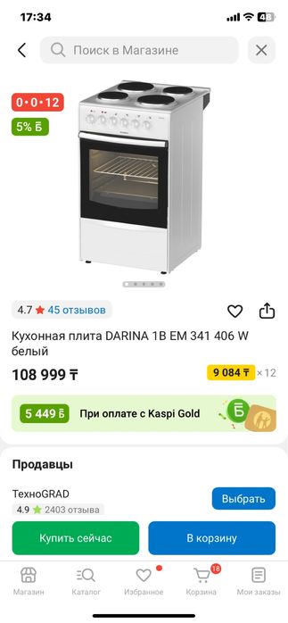 Кухонная плита DARINA 1B EM 341 406 W