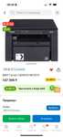 Продам МФУ принтер Canon MF3010