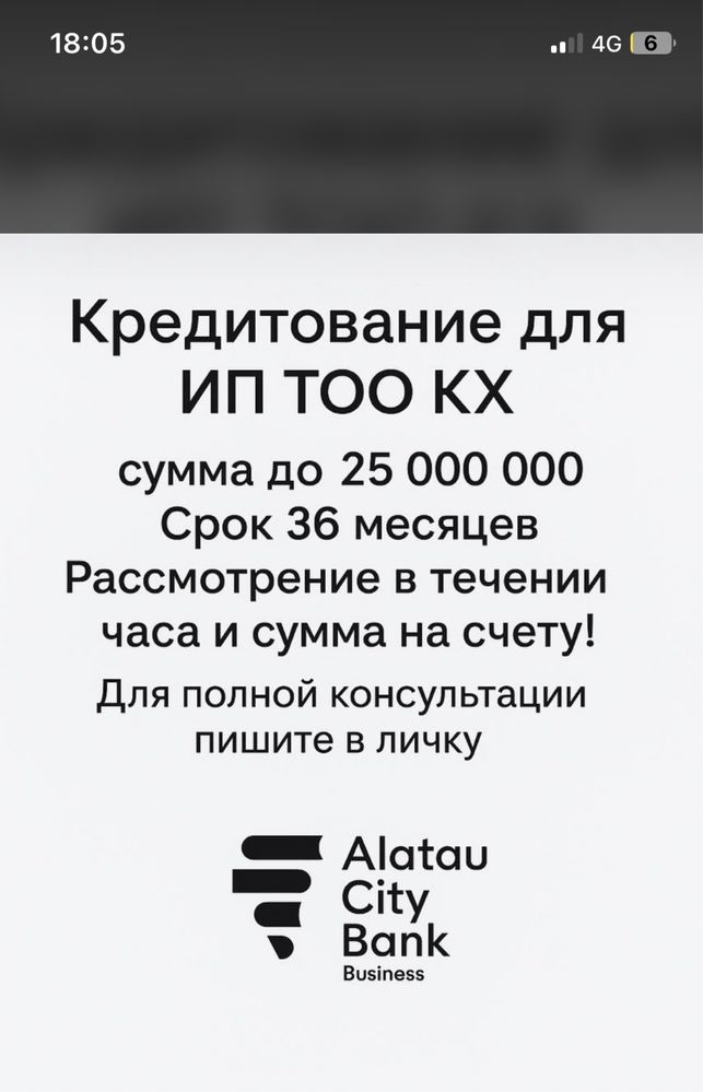Помошь в оформлений кредита до 25млн