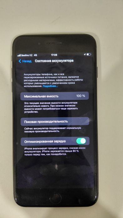 Срочно продам  айфон 7+