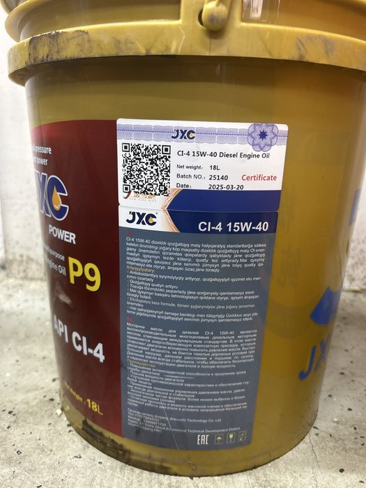 Есть масла матор кпп гур гидравлика