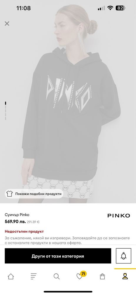 Нов Суитчър-рокля Pinko