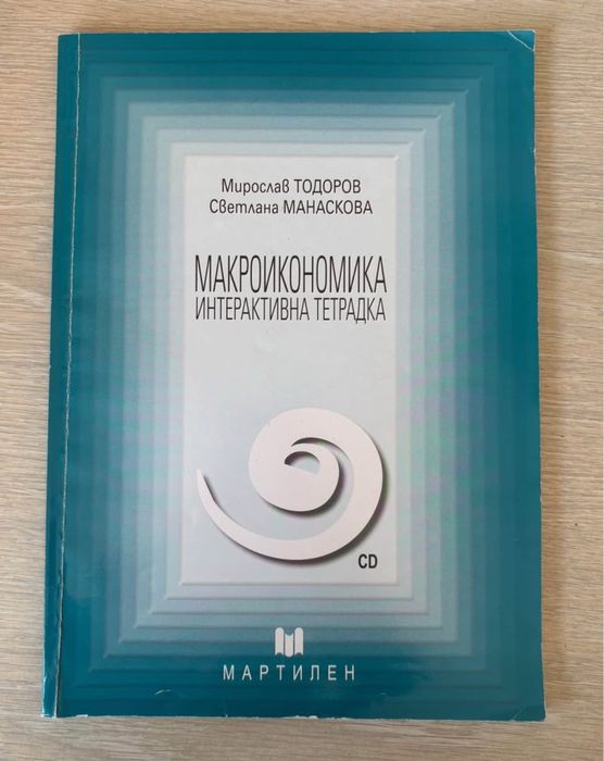 Продавам учебници в отлично състояние