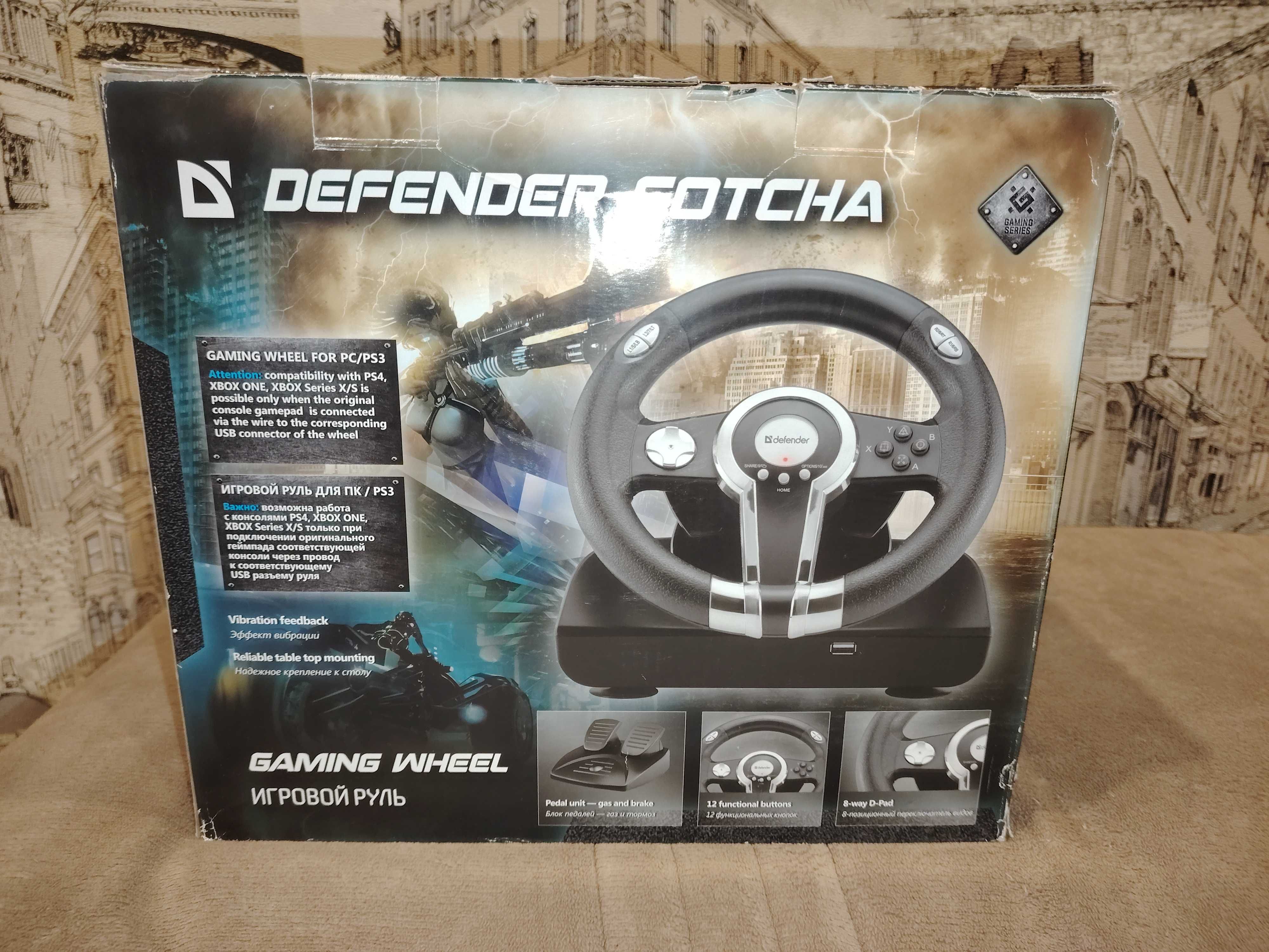 Руль игровой Defender Gotcha
