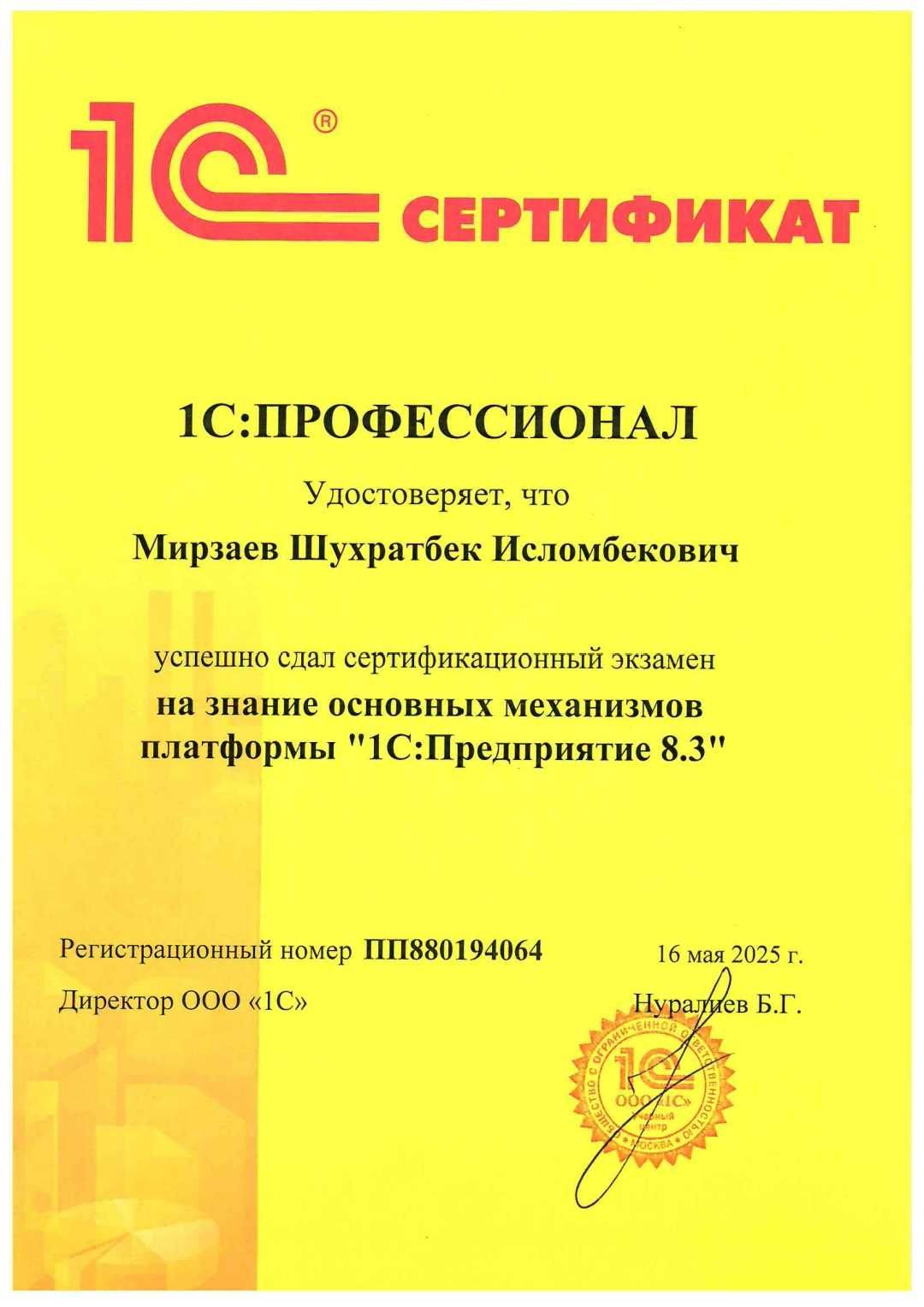 Программы для производства. Ishlab chiqarishni avtomatlashtirish.