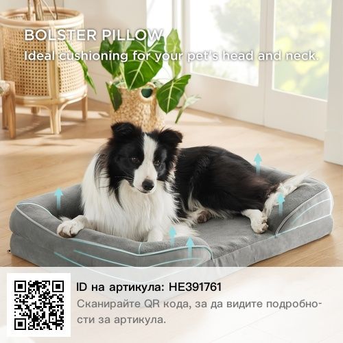 Продавам луксозно плюшено легло/ диван за средно голяма порода куче