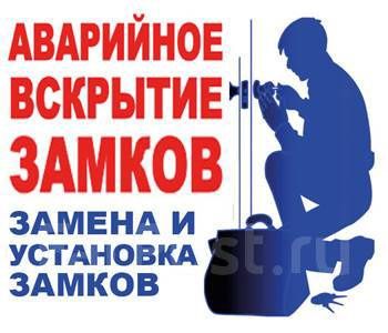 Ешик очиш       eshik ochish   24/7
