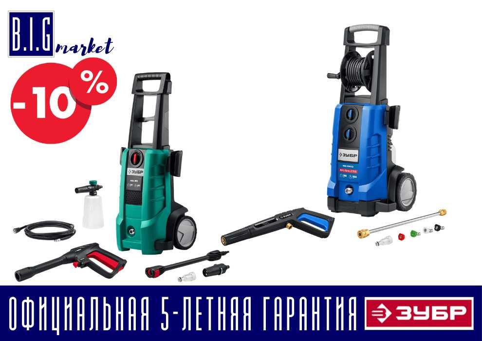 Зубр мойка высокого давления все виды с гарантией