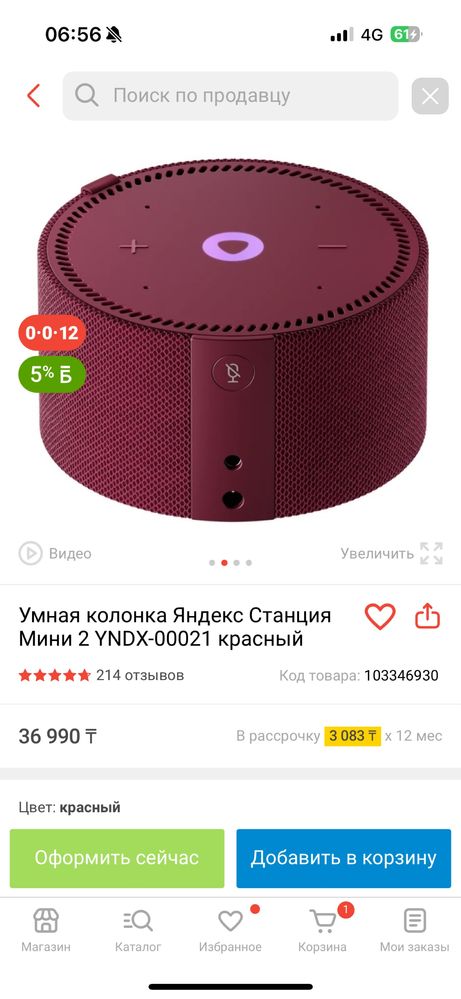 Яндекс станция мини 2