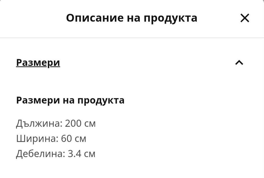 Работно бюро от Ikea 200x60 см, бяло