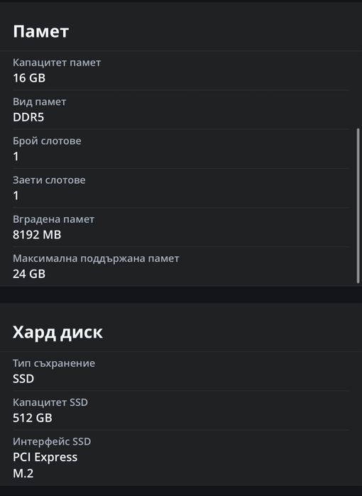 Чисто нов Gaming Acer Nitro Lite 16 inch