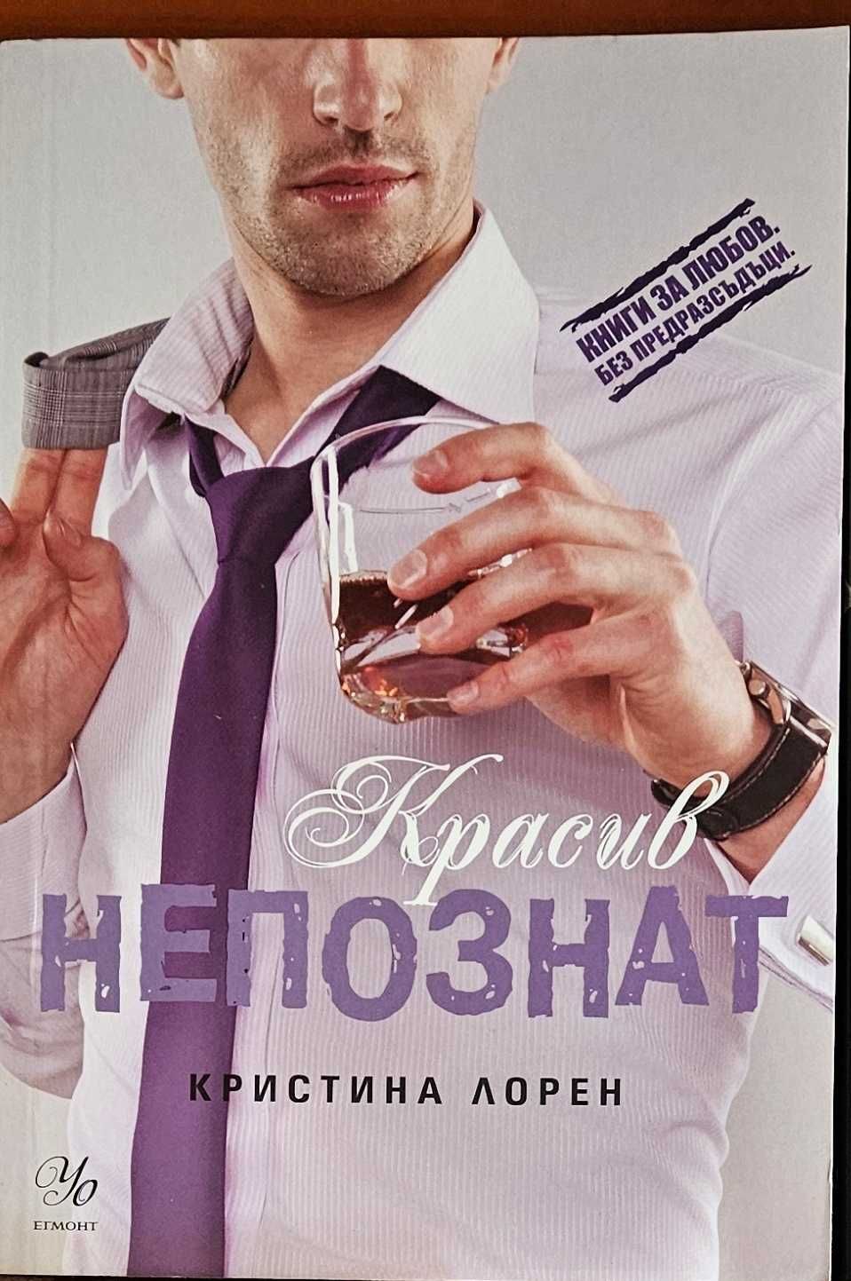 Продават се - нови и много запазени книги