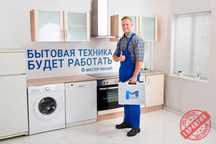 Ремонт установка профелактика КОНДИЦЕОНЕРОВ стиральных машин