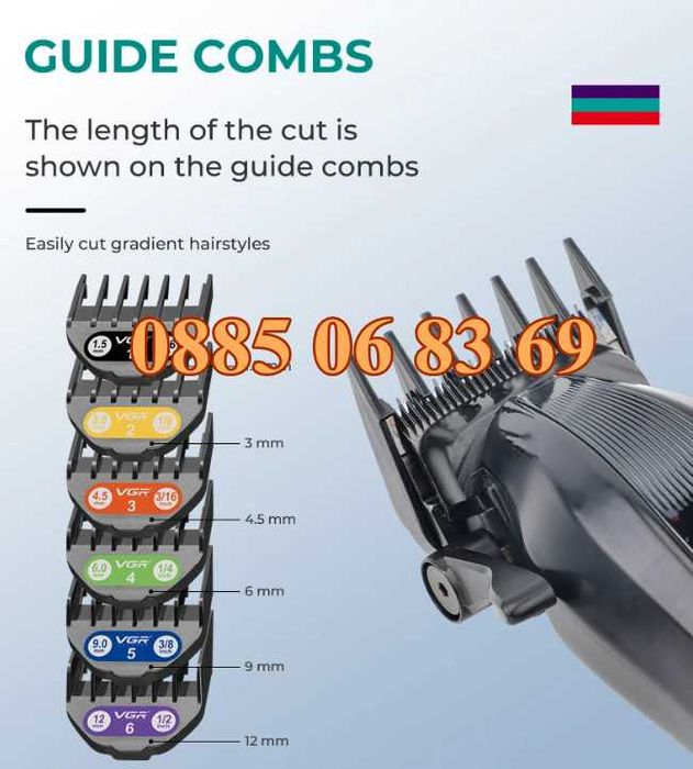 Безжична машинка за подстригване VGR 273, машинка за коса