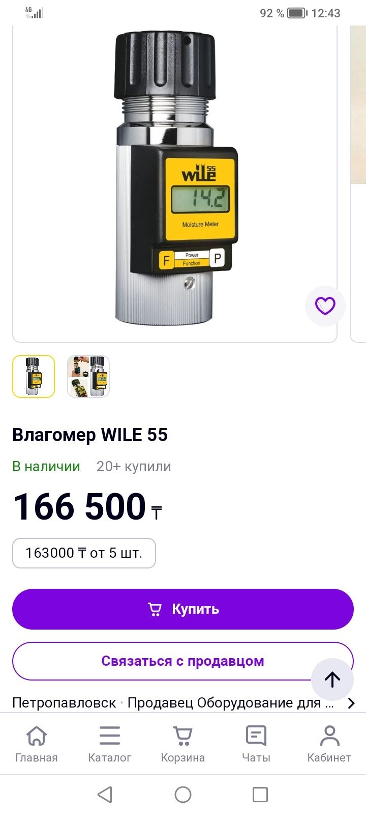 Влагомер wille 55