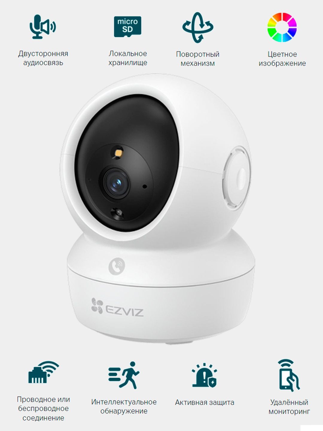 Камера Wi-Fi Ezviz CS-H6C, FullHD 1080P, 2 МП