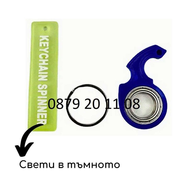 Спинер нинджа светещ ключодържател spinner ninja