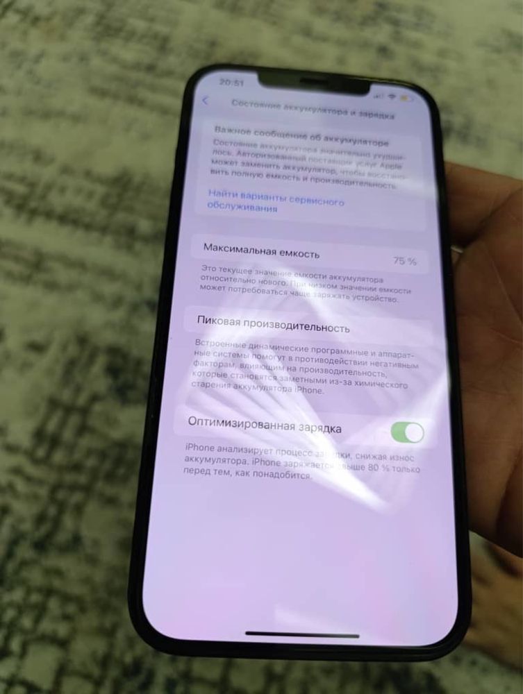 Srochna Iphone 12 promax