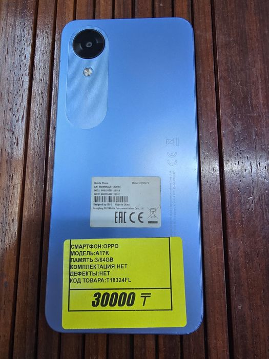 Телефон Oppo A17k 3/64gb рассрочка Реал ломбард