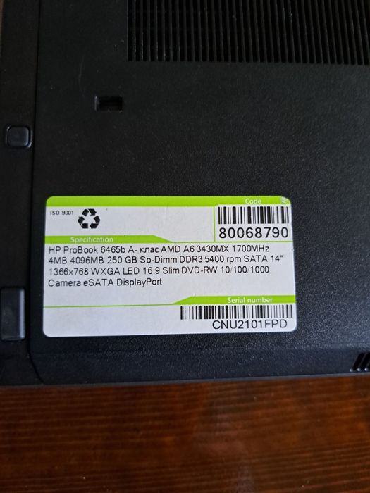 Лаптоп Hp probook 6465b
