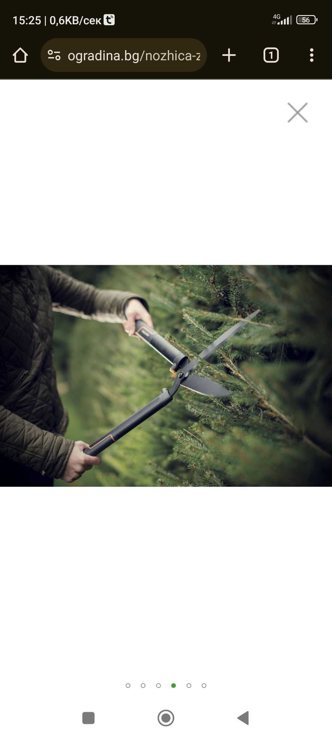 Ножица за храсти и жив плет Fiskars