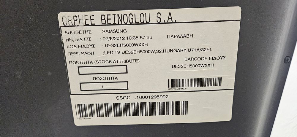 De vanzare tv samsung diagonala 32"