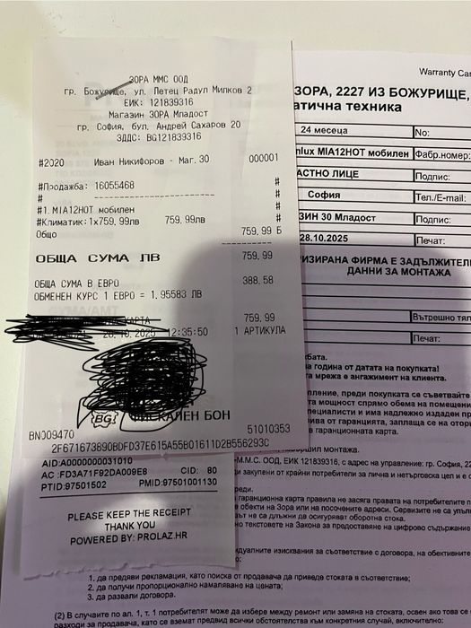 Мобилен климатик Finlux MIA12HOT